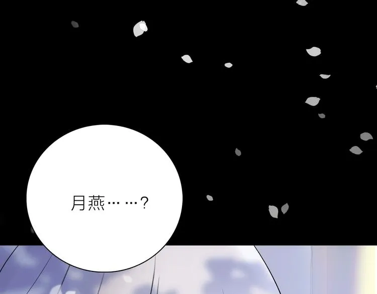 第11话 不一样的他们 第173页