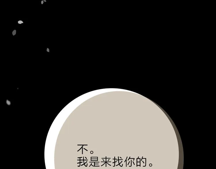 第11话 不一样的他们 第177页