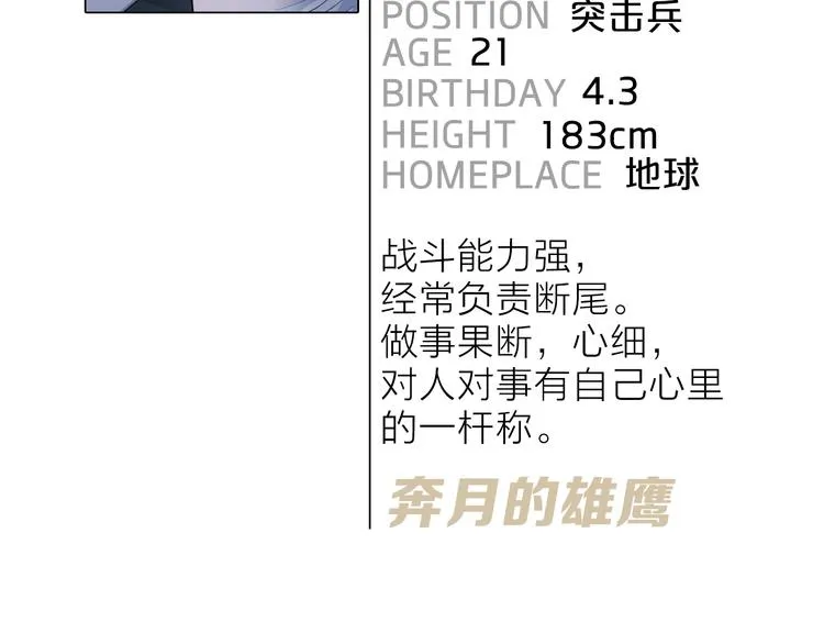 第11话 不一样的他们 第183页