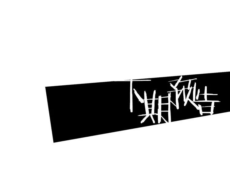 第11话 不一样的他们 第184页