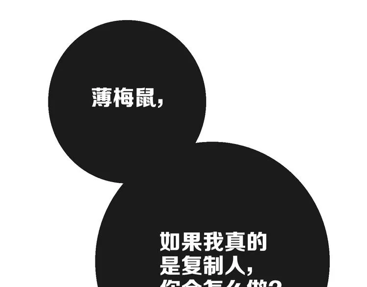 第11话 不一样的他们 第185页