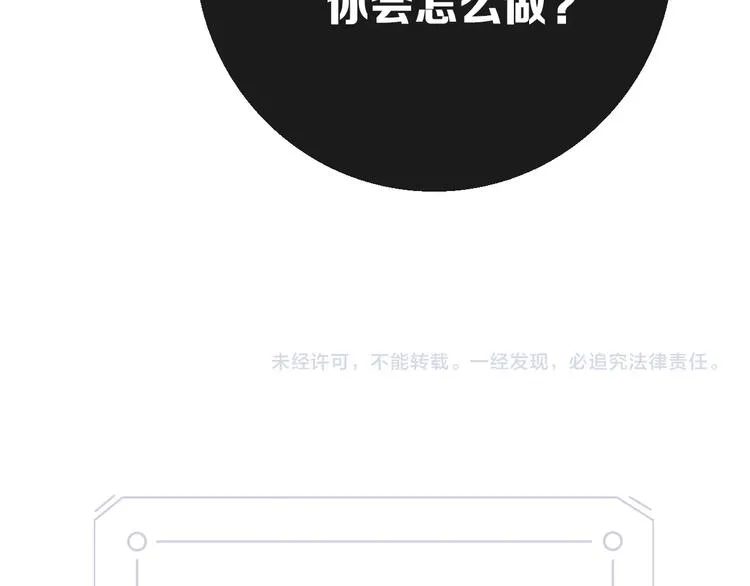 第11话 不一样的他们 第186页