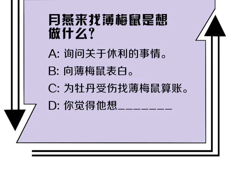 第11话 不一样的他们 第189页
