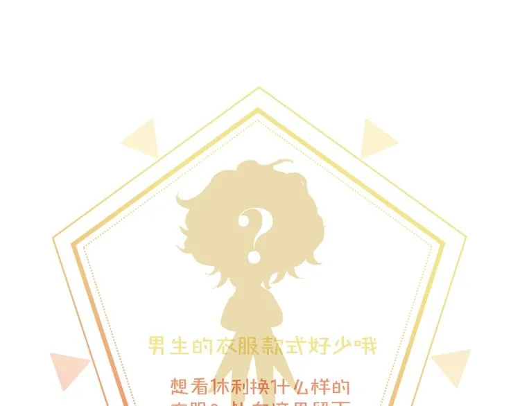 第11话 不一样的他们 第190页