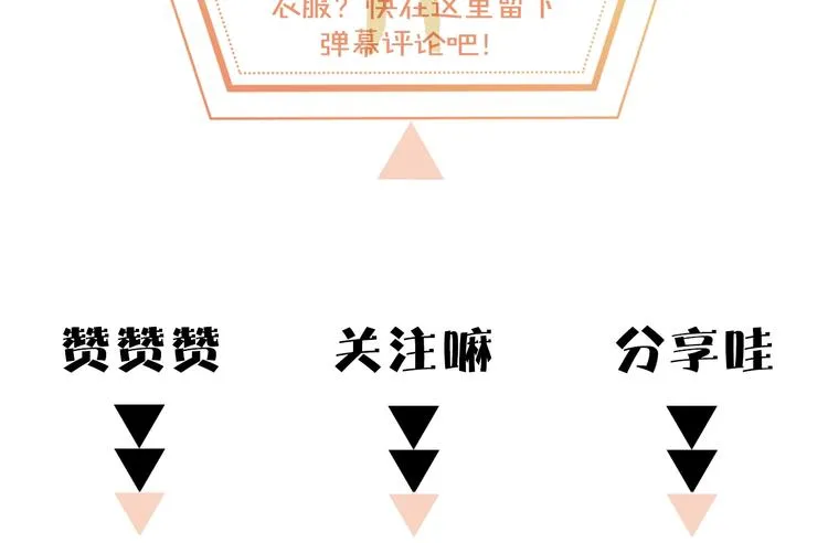 第11话 不一样的他们 第191页