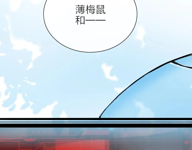 第10话 合作无间 第15页