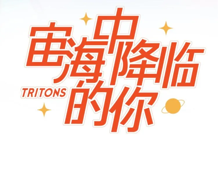 第10话 合作无间 第19页