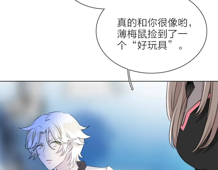 第10话 合作无间 第27页