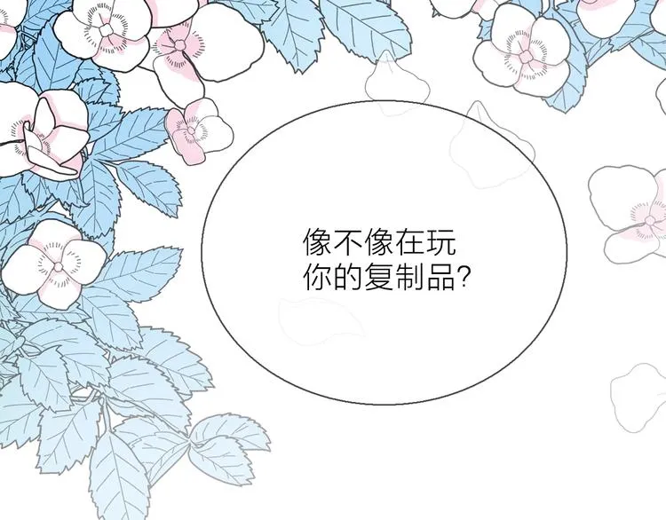 第10话 合作无间 第33页