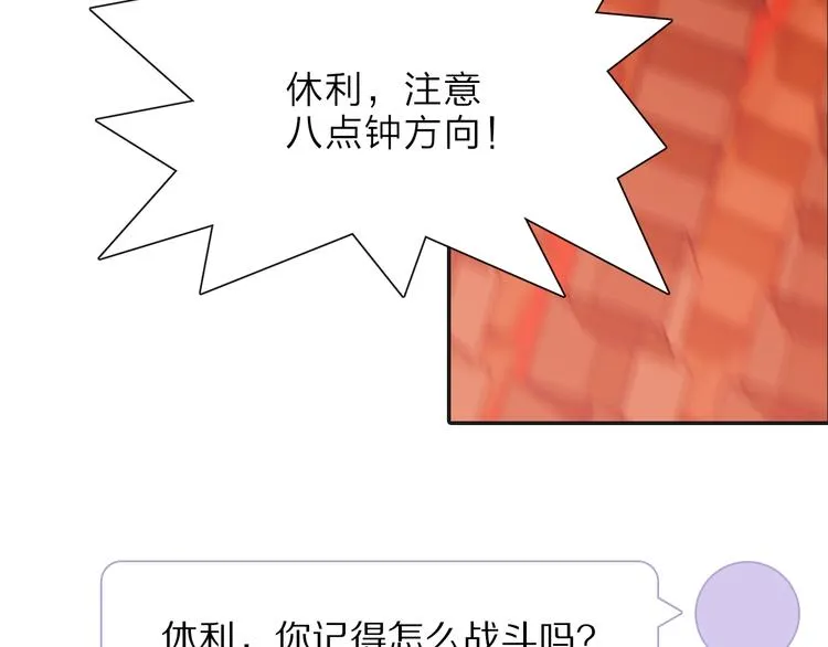 第10话 合作无间 第36页