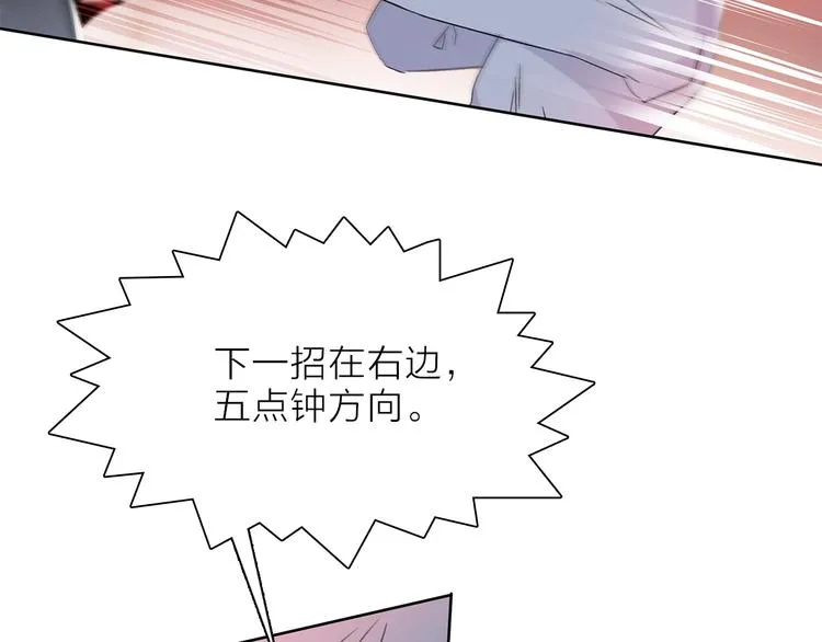 第10话 合作无间 第40页
