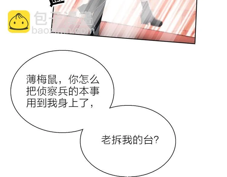 第10话 合作无间 第43页