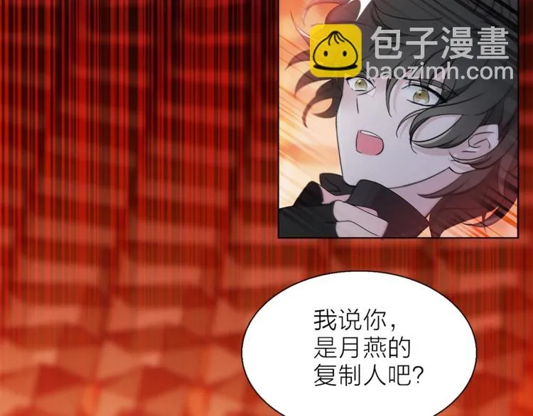第10话 合作无间 第51页