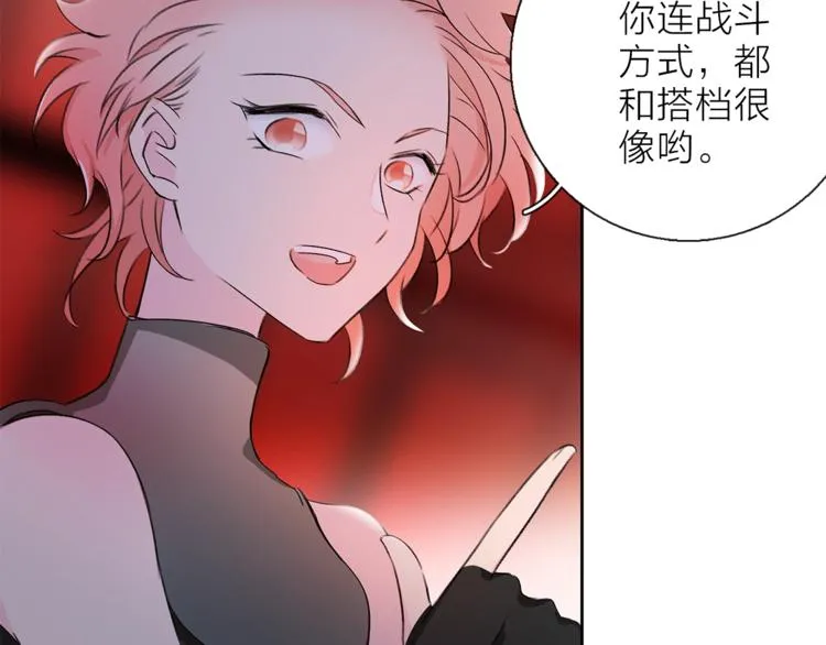 第10话 合作无间 第58页