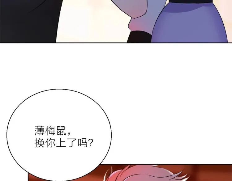 第10话 合作无间 第77页