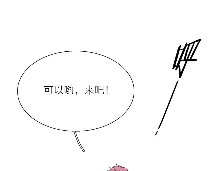 第10话 合作无间 第80页