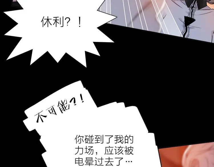 第10话 合作无间 第85页