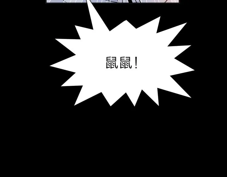 第10话 合作无间 第88页