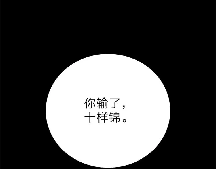 第10话 合作无间 第100页