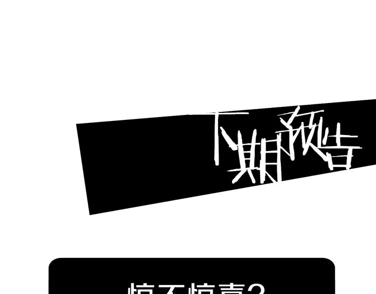 第10话 合作无间 第103页