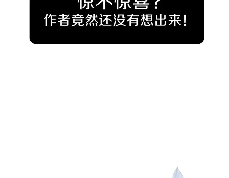 第10话 合作无间 第104页