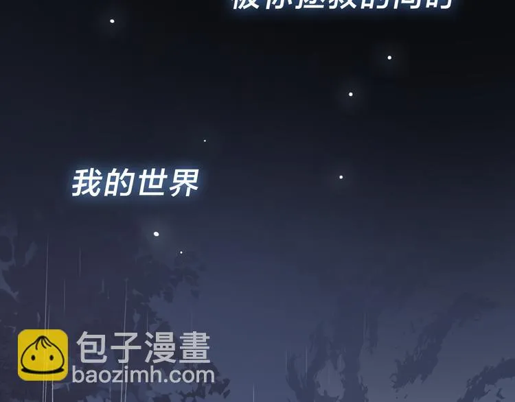 序章 宙海中降临的你 第2页