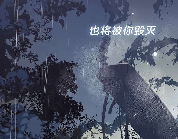 序章 宙海中降临的你 第3页