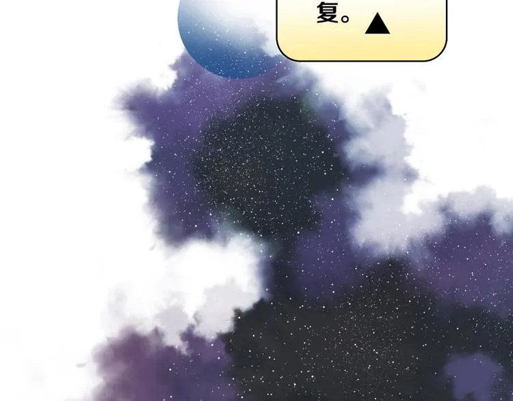 序章 宙海中降临的你 第6页