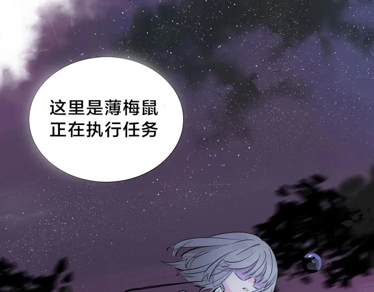 序章 宙海中降临的你 第7页