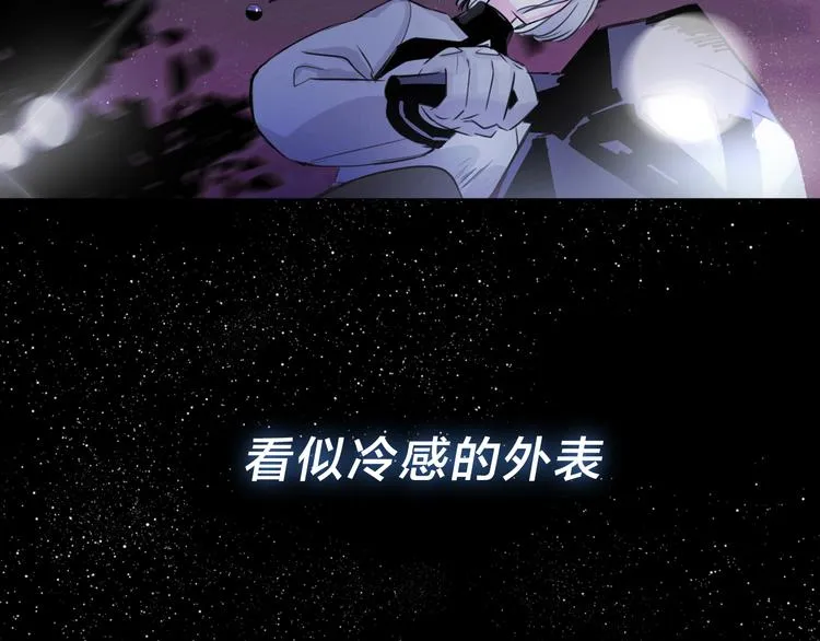序章 宙海中降临的你 第8页