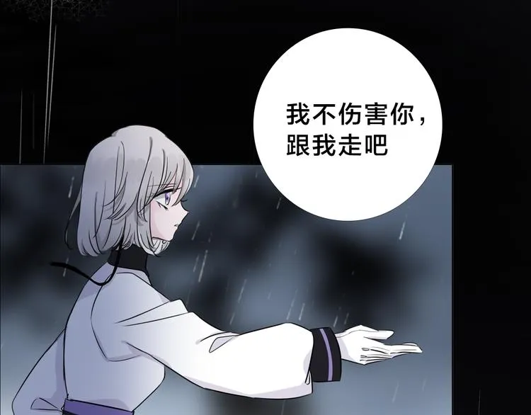 序章 宙海中降临的你 第11页