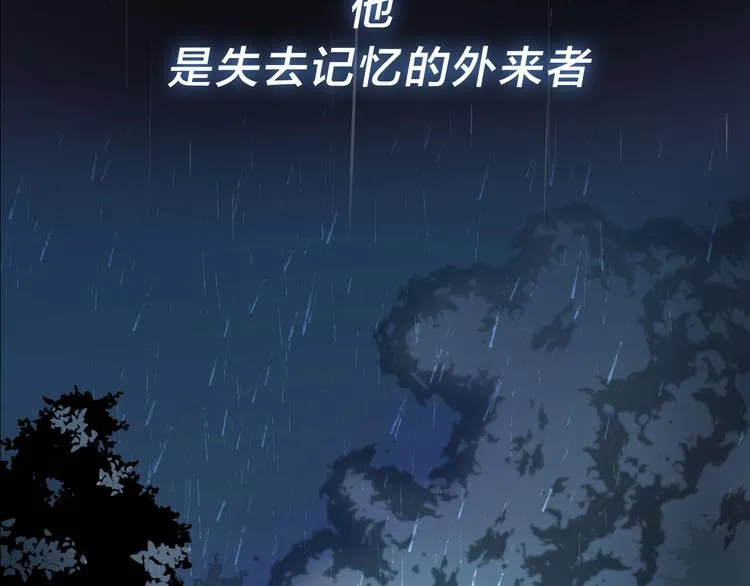 序章 宙海中降临的你 第13页