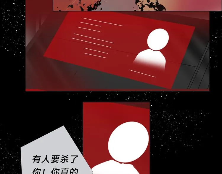 序章 宙海中降临的你 第18页