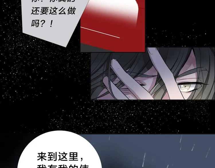 序章 宙海中降临的你 第19页
