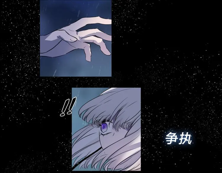 序章 宙海中降临的你 第22页