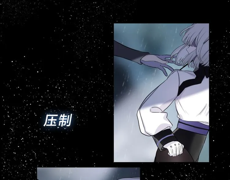 序章 宙海中降临的你 第23页