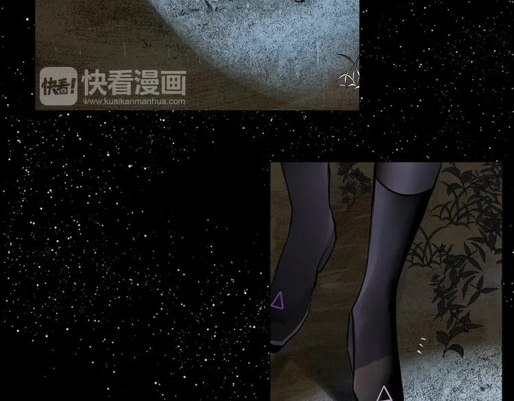 序章 宙海中降临的你 第29页