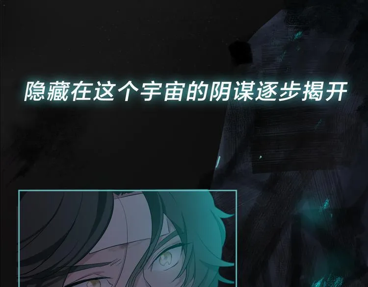 序章 宙海中降临的你 第31页