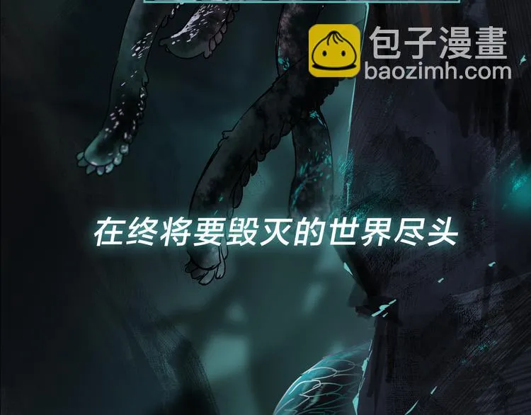 序章 宙海中降临的你 第33页