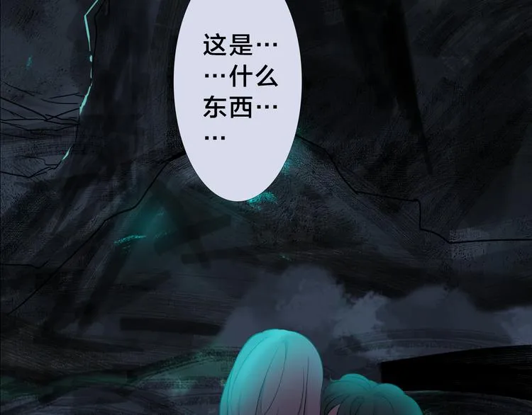 序章 宙海中降临的你 第35页