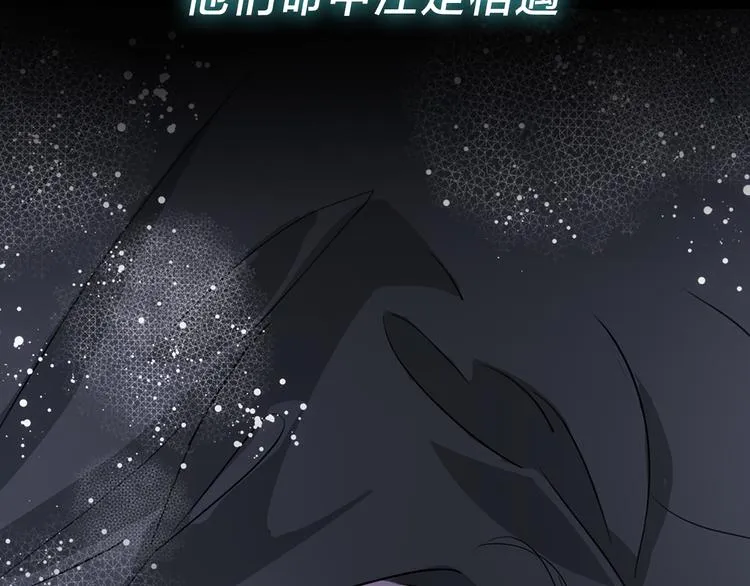序章 宙海中降临的你 第37页