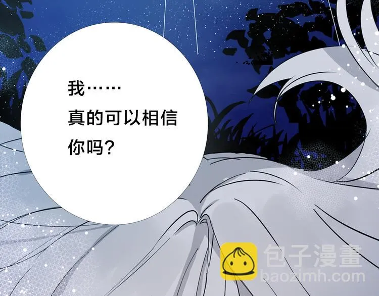 序章 宙海中降临的你 第42页
