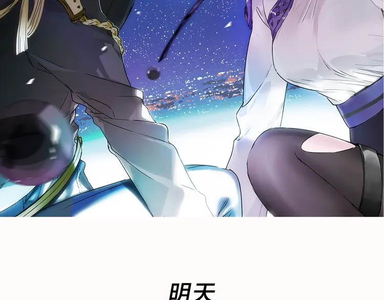 序章 宙海中降临的你 第47页