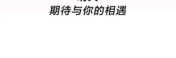 序章 宙海中降临的你 第48页