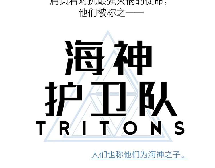 序章 宙海中降临的你 第54页