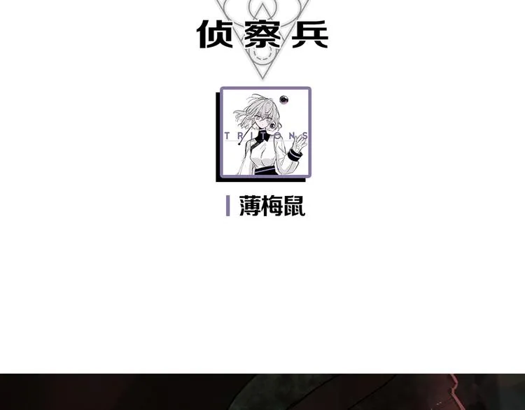 序章 宙海中降临的你 第58页