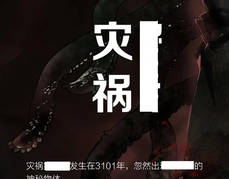 序章 宙海中降临的你 第59页