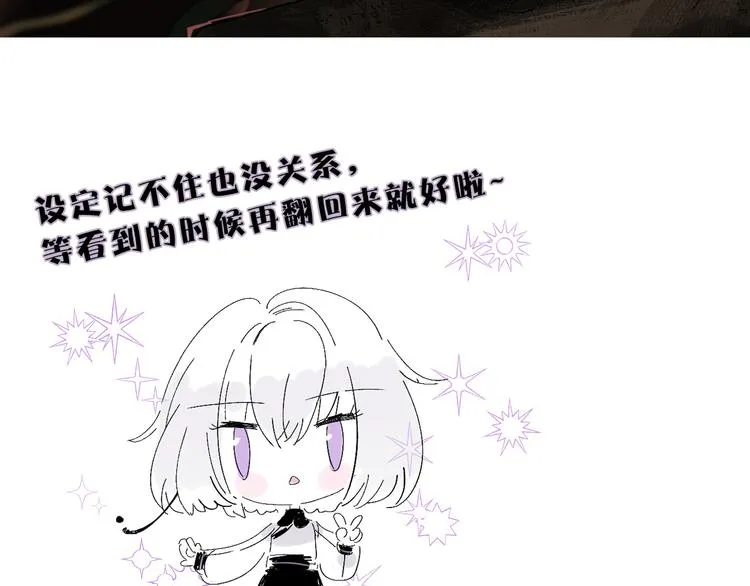 序章 宙海中降临的你 第61页