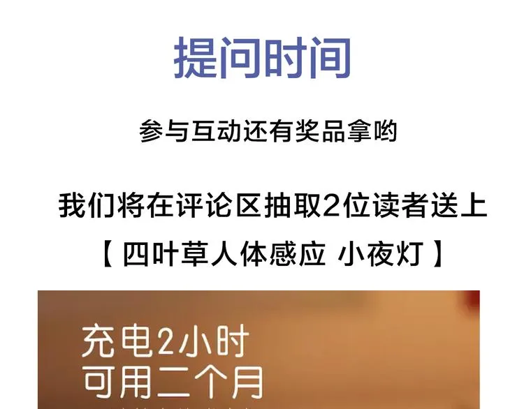 序章 宙海中降临的你 第64页