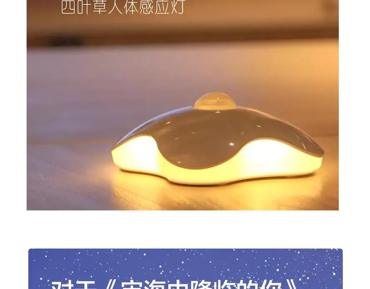 序章 宙海中降临的你 第65页